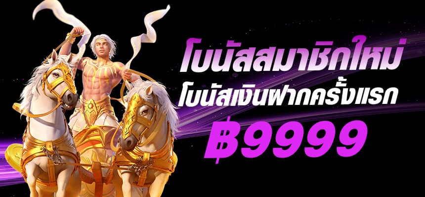 betflix1188-banner-hero