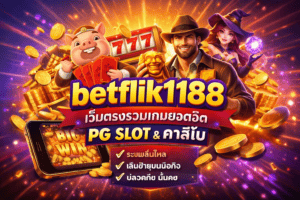 betflik1188login